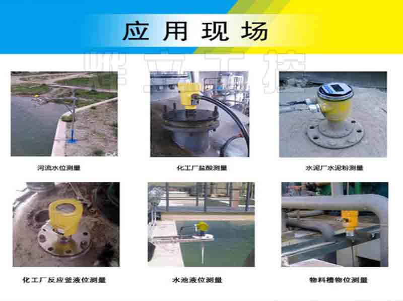 雷達(dá)液位計(jì)現(xiàn)場應(yīng)用